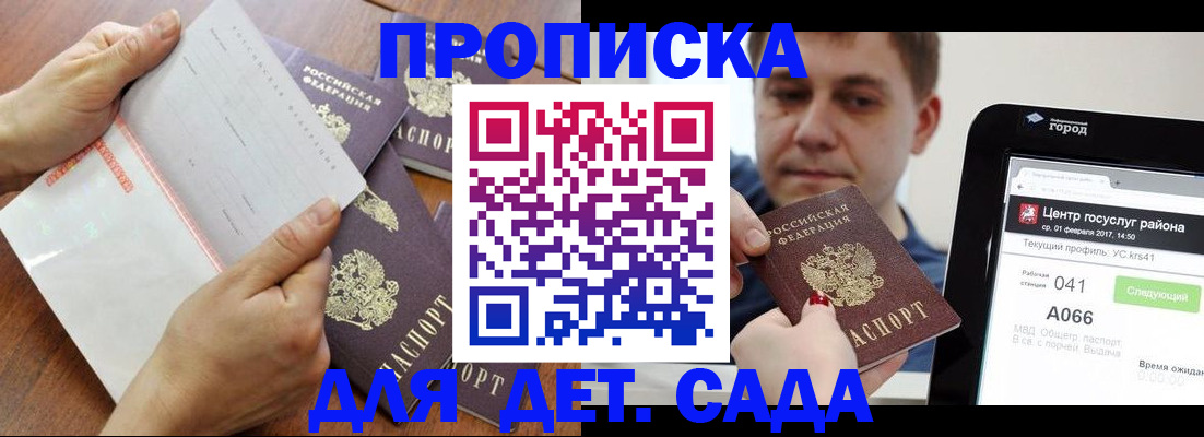 временная регистрация поиск в Асино